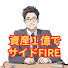 2apZOYZ3Yu8-channel-avatar-ヒッシ 子持ち会社員の資産形成【資産1億円でサイドFIREを目指す】