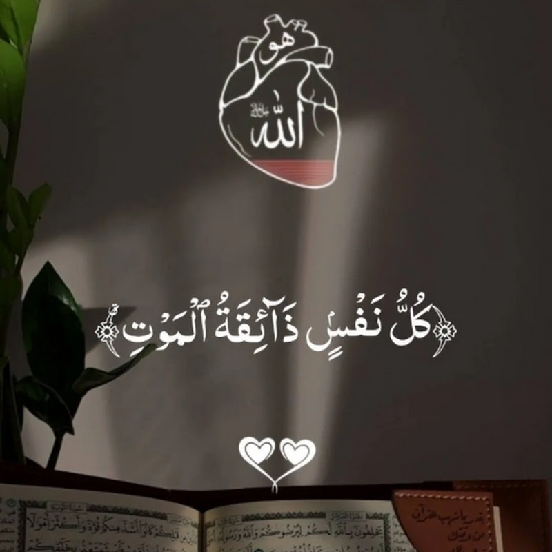 Islamic baton ka effects