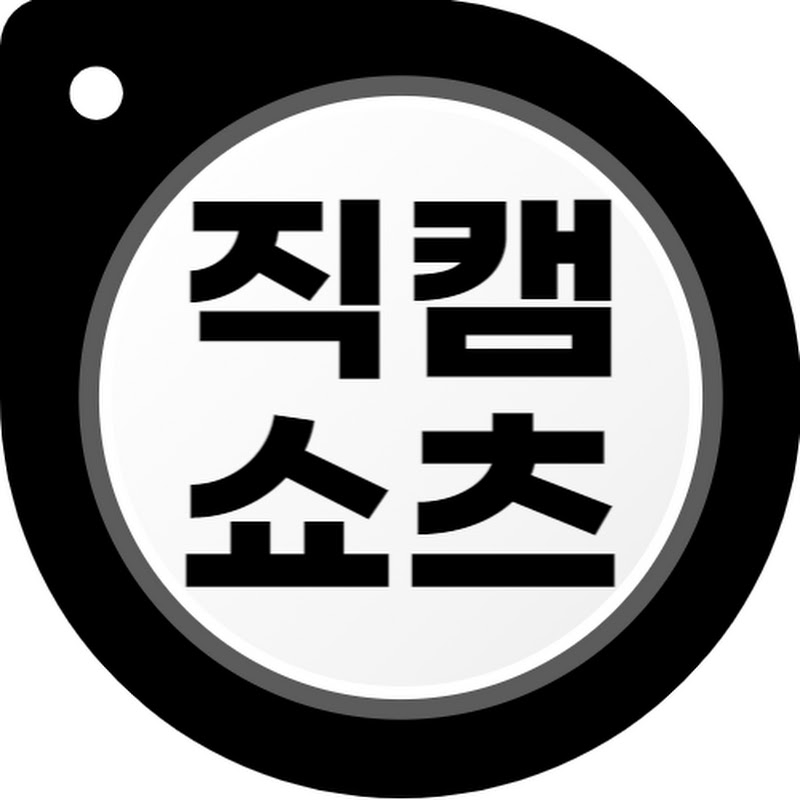 직캠쇼츠