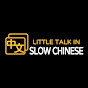little talk in slow Chinese about everything logo
