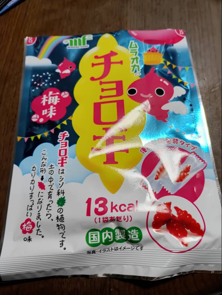 チョロギ2kg YouTube