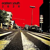 裸足の音楽社- eastern youth - 