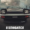 Автор