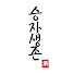 5dp9d9gjRC4-channel-avatar-승자생존