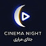 Fg3NSlg_OwM-channel-avatar-شب سینما - Cinema Night