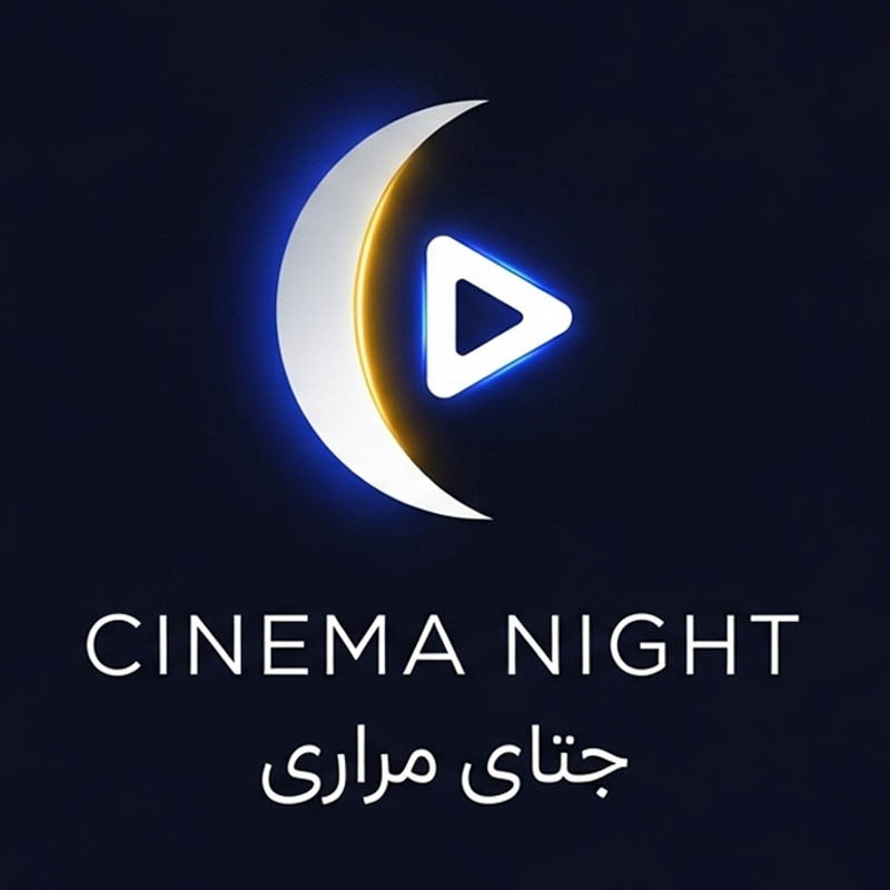 شب سینما - Cinema Night Logo