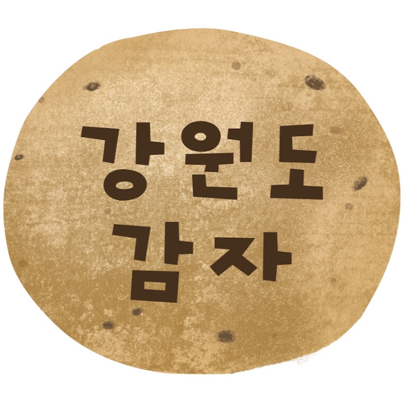 강원도감자