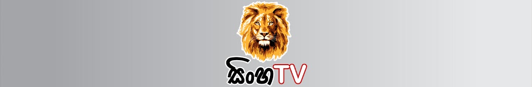 SINHA TV Avatar del canal de YouTube