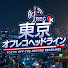 bJHAudgWMGY-channel-avatar-東京オフレコヘッドライン