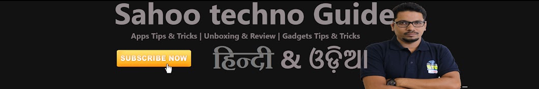sahoo techno guide Avatar canale YouTube 