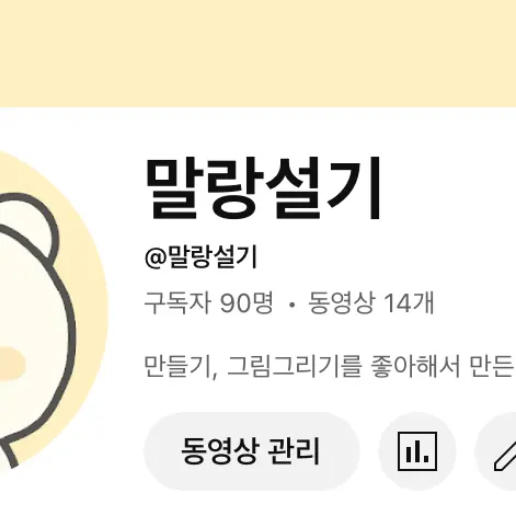 말랑설기