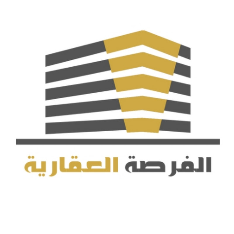 الفرصة العقارية شقق للبيع صنعاء