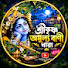 YoGxl6W8LU8-channel-avatar-শ্রীকৃষ্ণ অমূল্য বাণী ধারা 