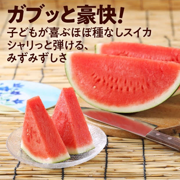 【早い者勝ち!!!】スイカルフィ5枚 Post from 食べレア北海道【公式チャンネル】 - YouTube