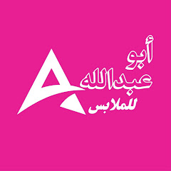 سنتر ابو عبد الله