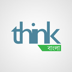 Think Bangla | থিংক বাংলা