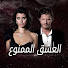 8wax59iuxYA-channel-avatar-Forbidden Love - العشق الممنو