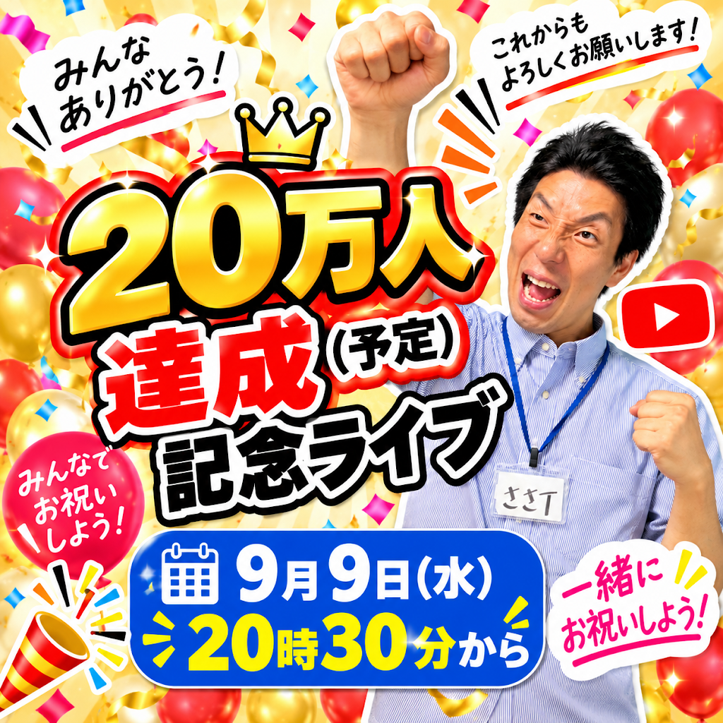 Post from ささT 元教師 - YouTube