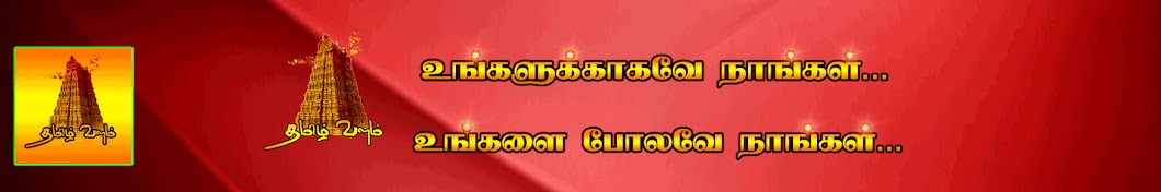 Mass Tamila Avatar channel YouTube 