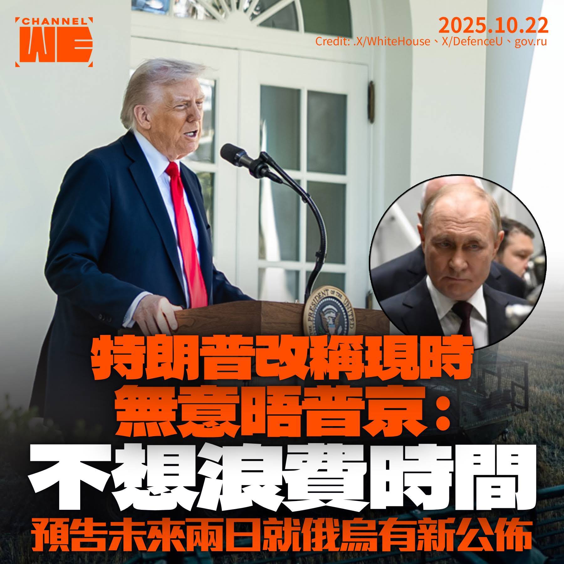Post from Channel WE HK