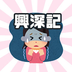 2ch興味深い手記