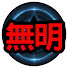 JVV2z8y71Fo-channel-avatar-無明陣