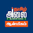 ct1VKNwk7lk-channel-avatar-Thamizh Alai Aanmikam