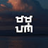 lw3fWKaiF7I-channel-avatar-Mamayani  