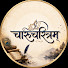 5RDyKwh41vo-channel-avatar-Charucharitram