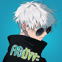 คอมังงะ avatar