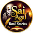 CFA3B3N15HI-channel-avatar-Sai Agal Tamil Stories