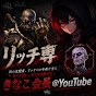 きなこ会長@YouTube