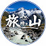 mMqGqrq7ttI-channel-avatar-旅時々山