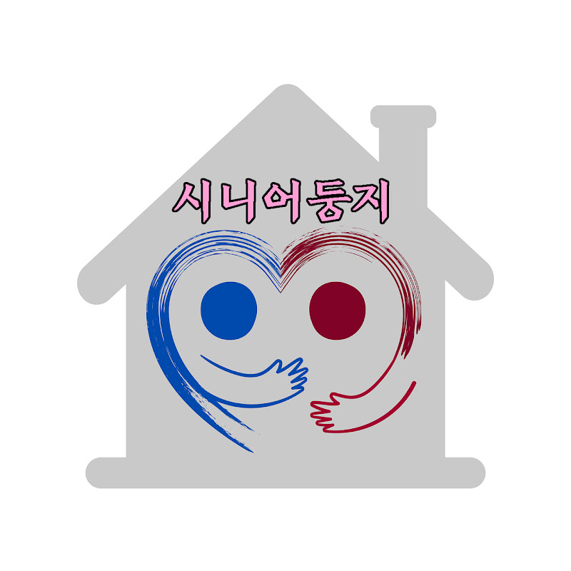 시니어둥지