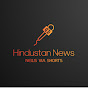 HINDUSTAN NEWS logo