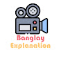 Banglay Explanation logo