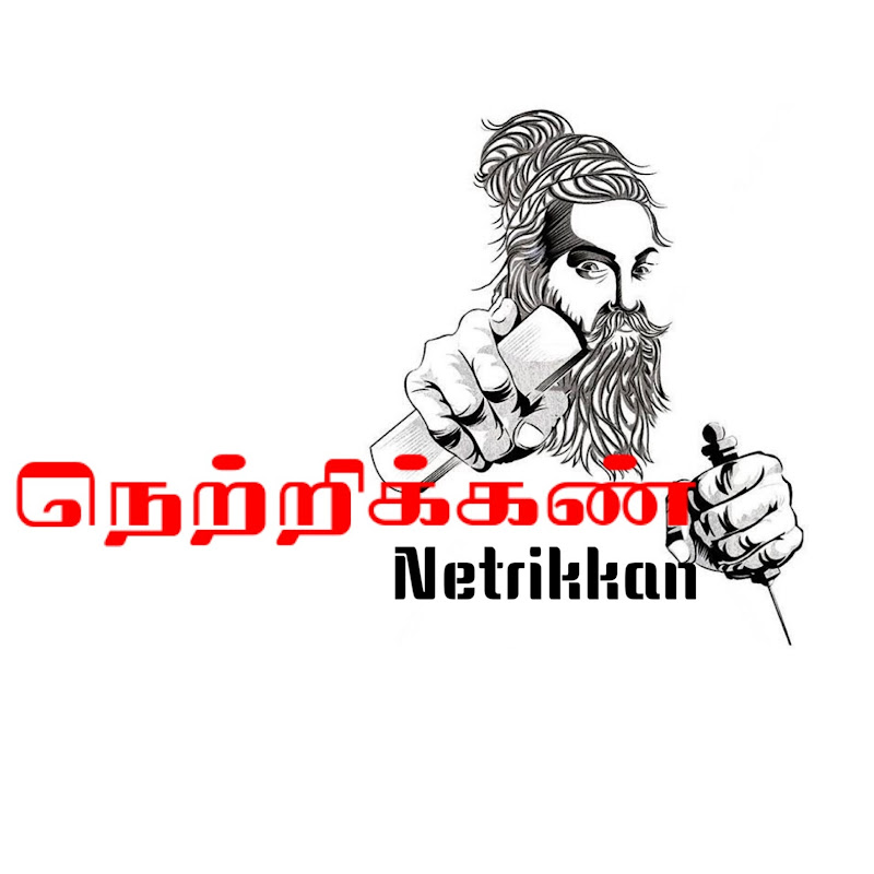 Netrikkan நெற்றிக்கண் 