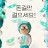 @스타핵고수