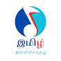 Imizh Isaikuzhu logo