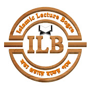 Islamic Lecture Bogra