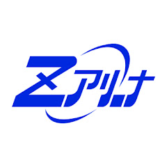 【公式】奥州市総合体育館(Zアリーナ)アイコン画像