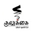 iYs3A21lQ_g-channel-avatar-KULUKKAI