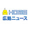 【公式】HOME広島ニュースがランクイン中 YouTube急上昇ランキング 獲得レシオトップ100