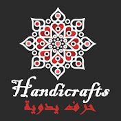  حرف يدوية -Handicrafts -fez