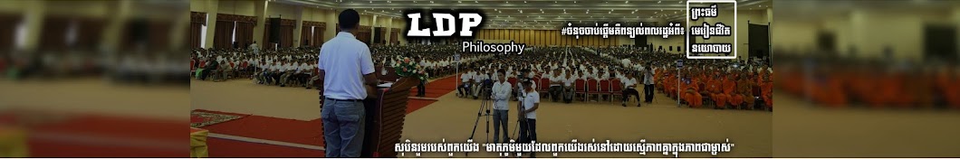 LDP Philosophy YouTube kanalı avatarı