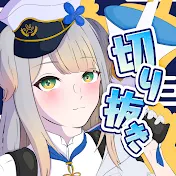 ペコ【栞葉るり切り抜き】