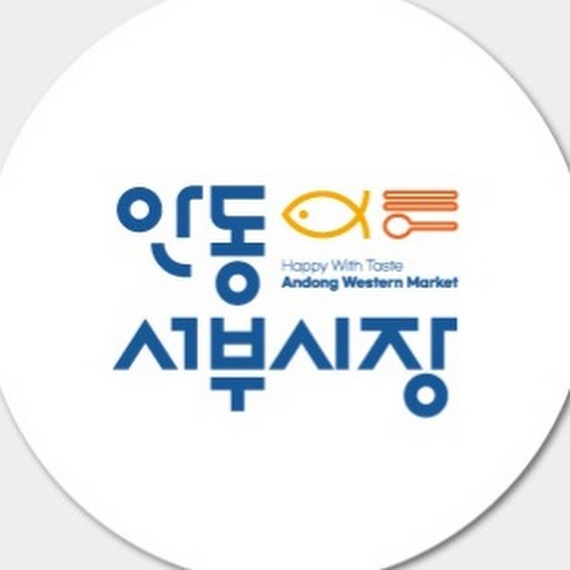 안동서부시장
