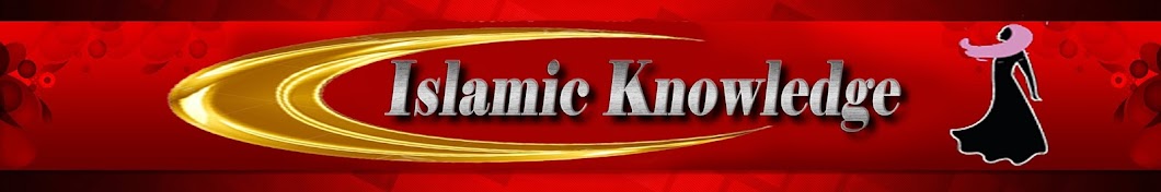 Islamic Knowledge Official رمز قناة اليوتيوب