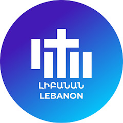 Word of Life Church Lebanon