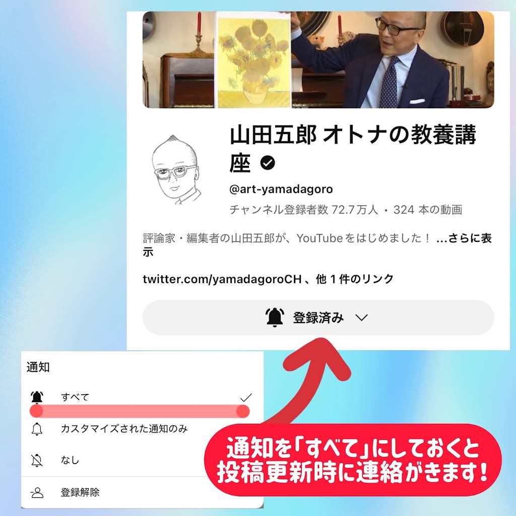 山田五郎 オトナの教養講座 - YouTube